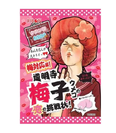 Ribon 道明寺梅子糖（挑战版） 60g