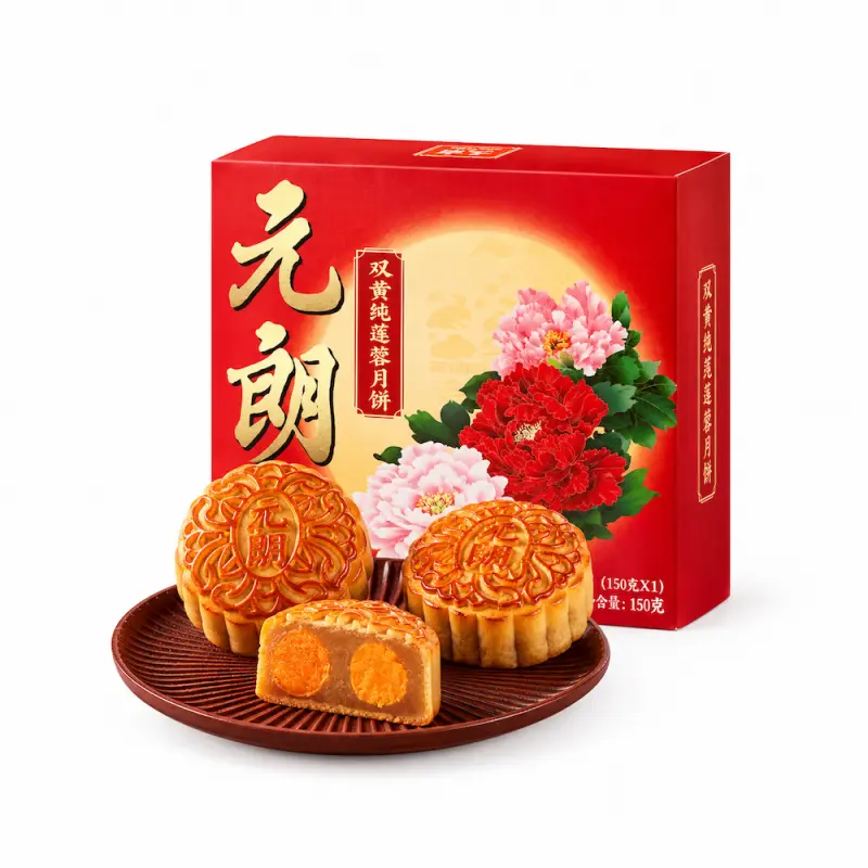元朗 双黄纯莲蓉月饼150g