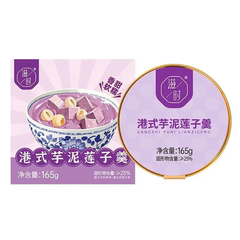 滋时 港式芋泥莲子羹 165g
