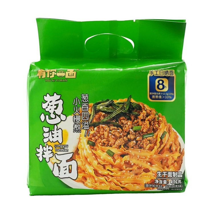 有你一面 四川担担面 4x118g