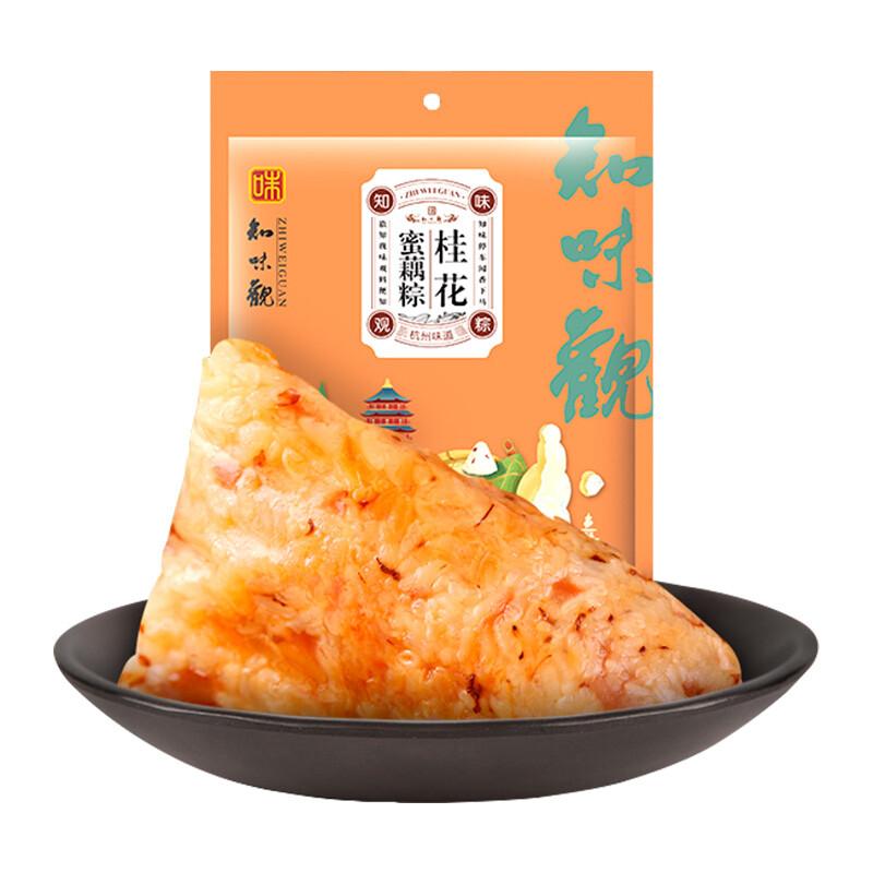 知味观桂花蜜藕粽两只装 200g