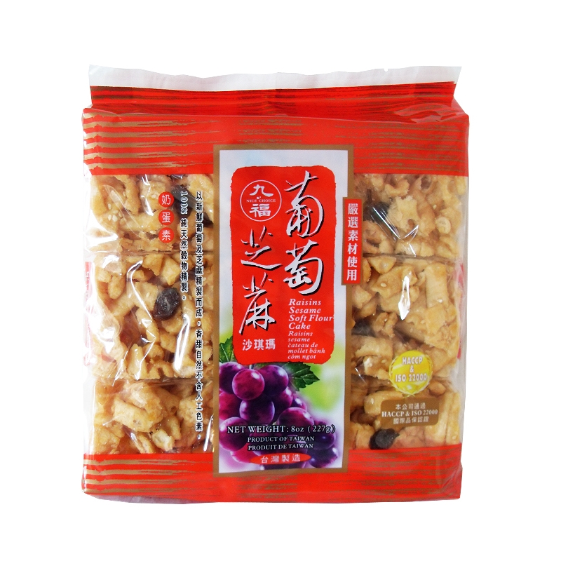 台湾九福葡萄芝麻沙琪玛 227g