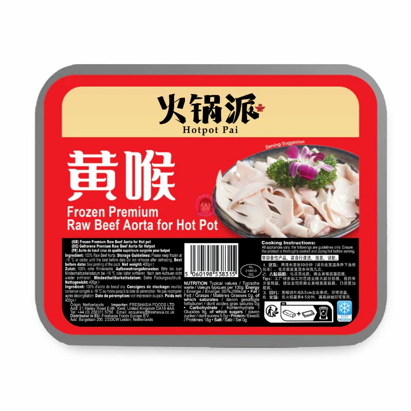 Premium raw beef aorta for hotpot 400g