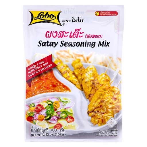 [11680] Lobo Satay Seasoning Paste 100G