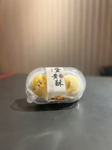 [12278] 花田 蛋黄酥 120g