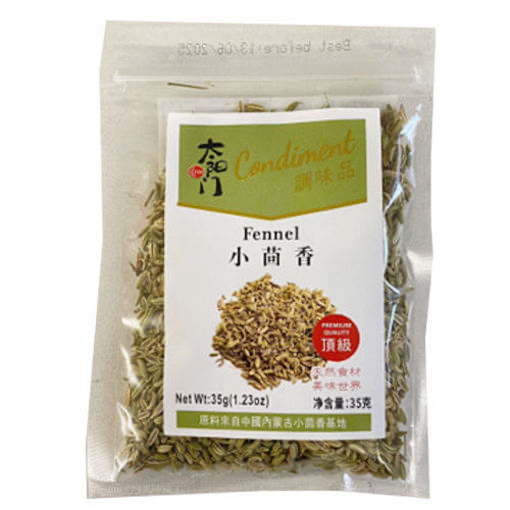 [12647] 太阳门 小茴香 35g