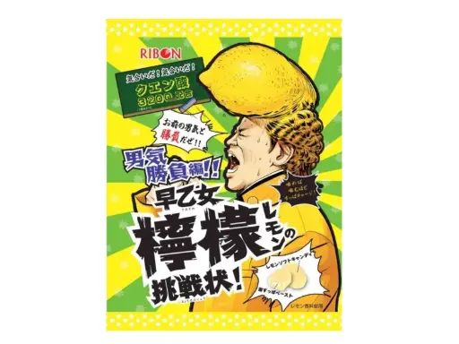 [13090] Ribon Extra saure Zitronenbonbons (Challenge) 60g